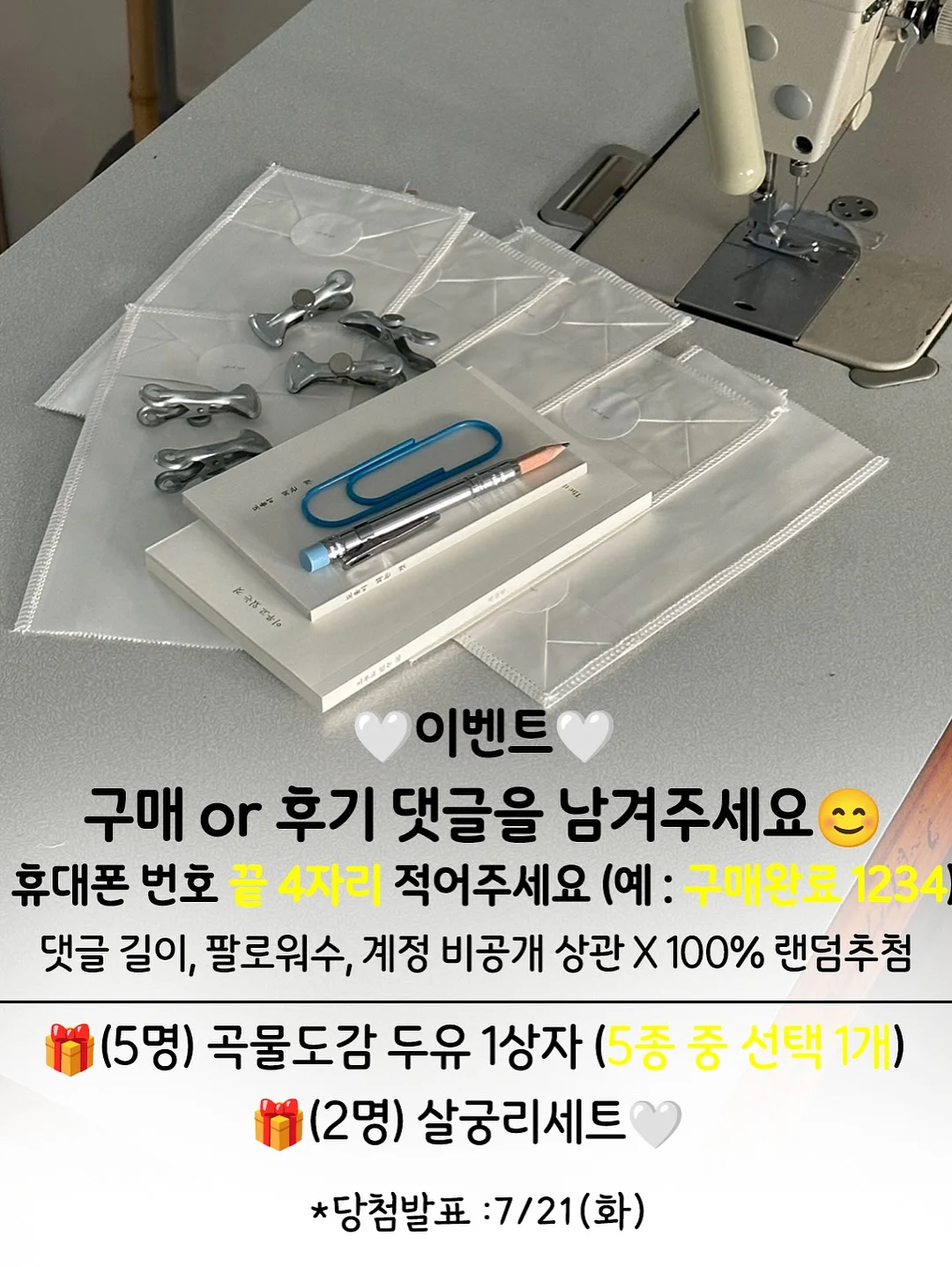 말랑이 7