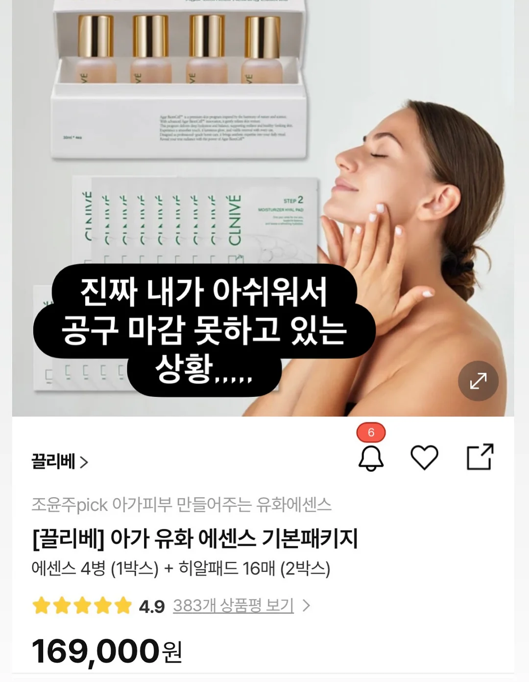 모어벨라 오이 버블 토너