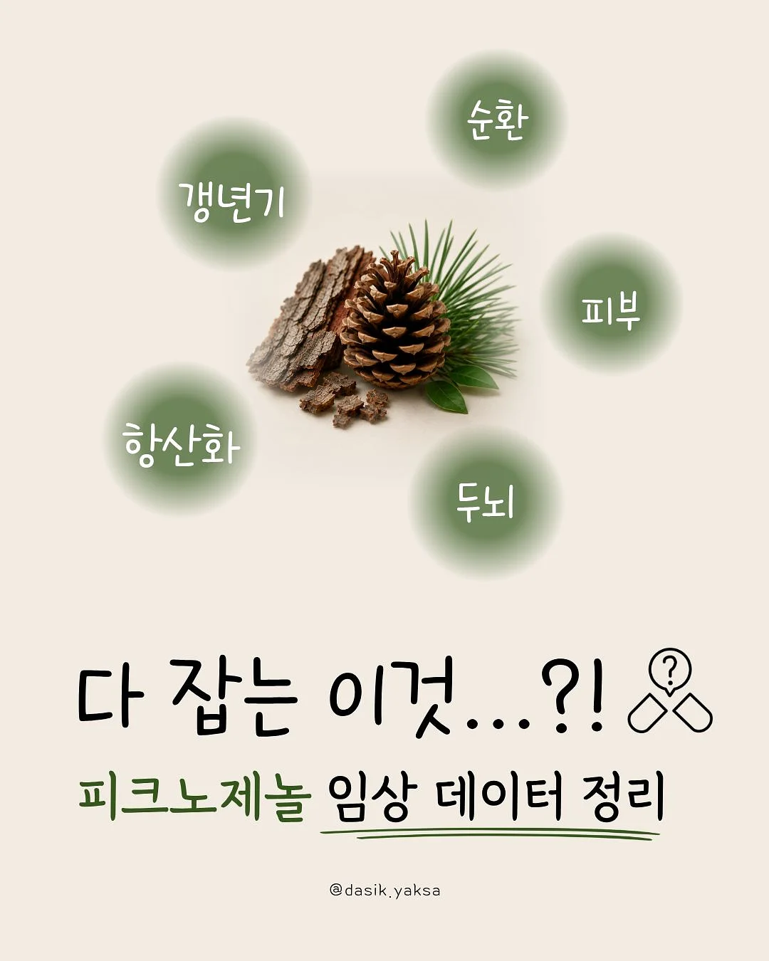 피부관리 회원권 1