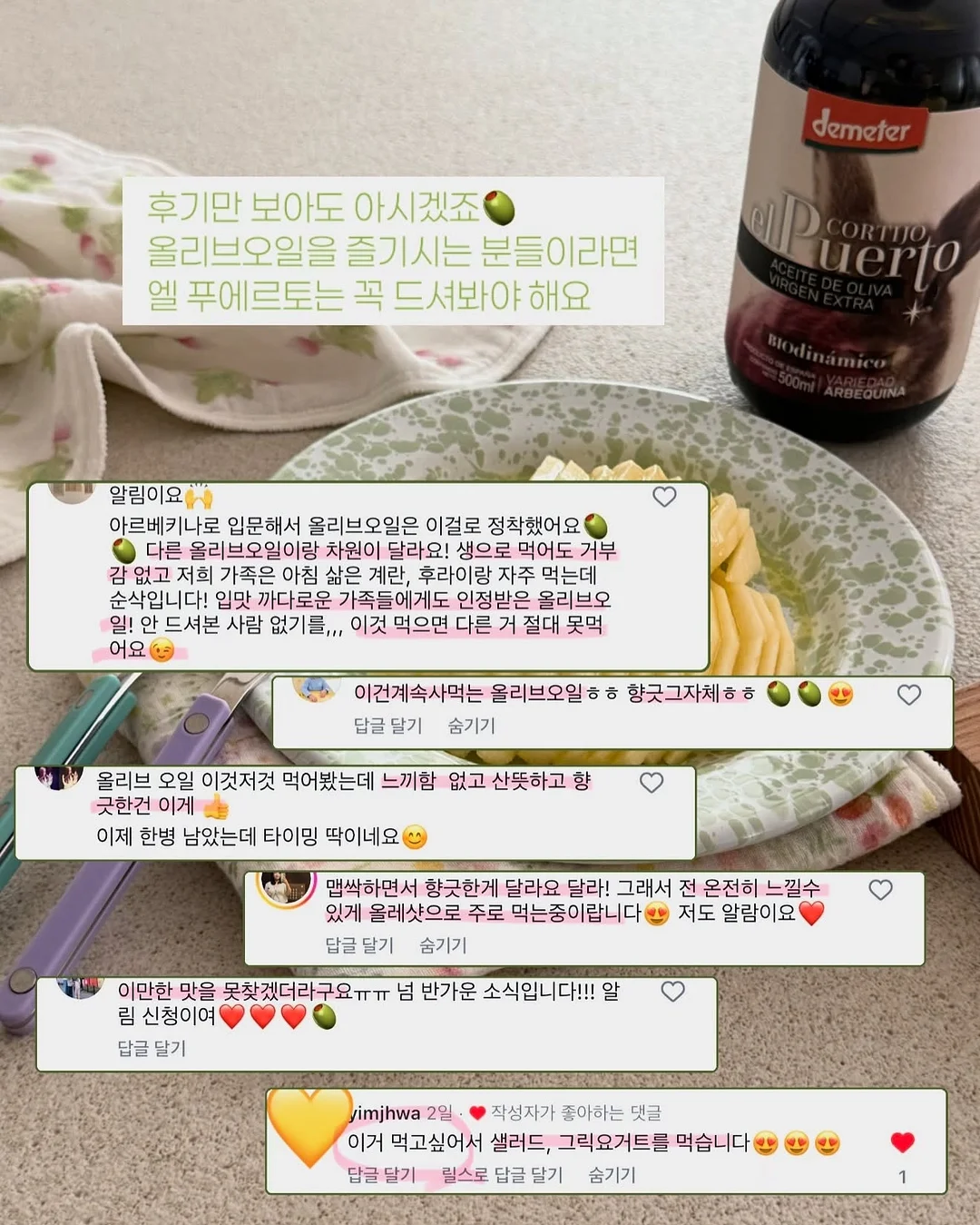 신혼 그릇 2