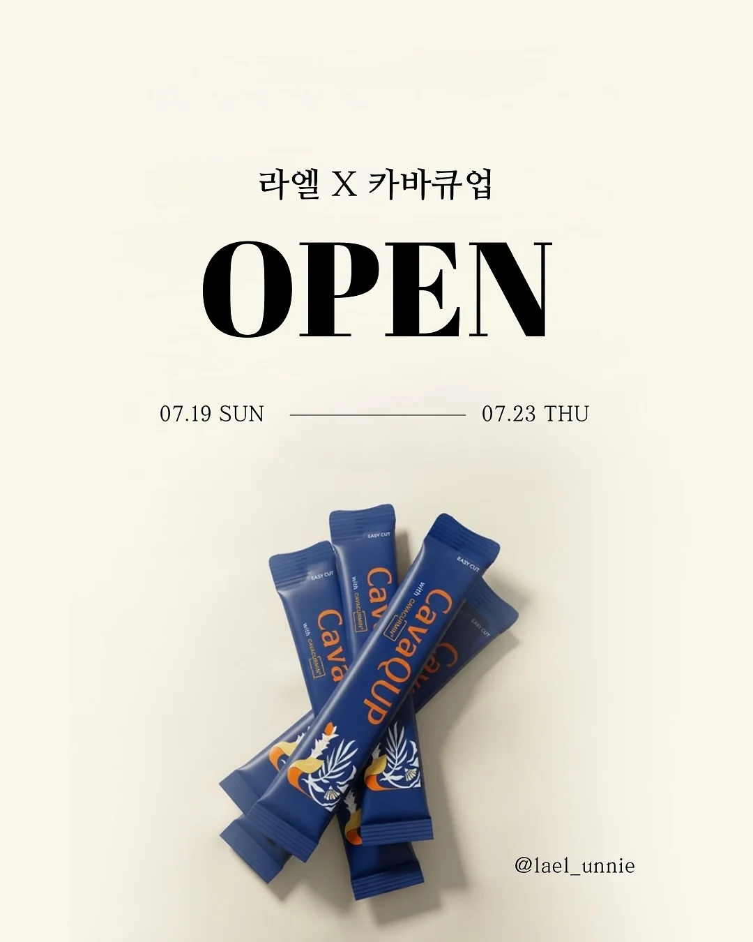 뷰니스 한끼쉐이크 1