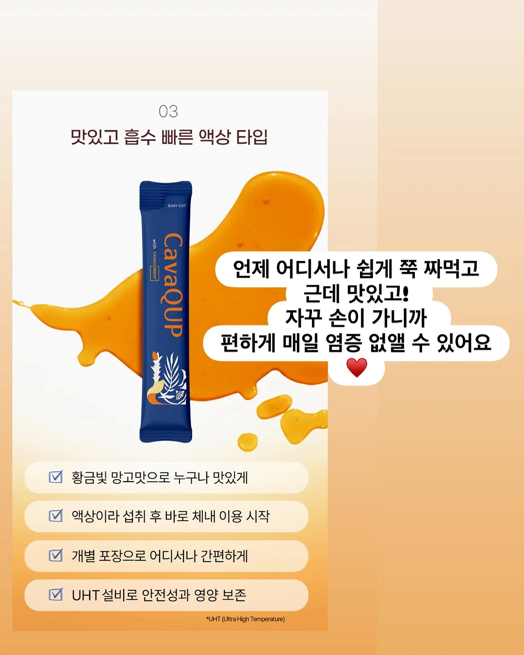 뷰니스 한끼쉐이크 11