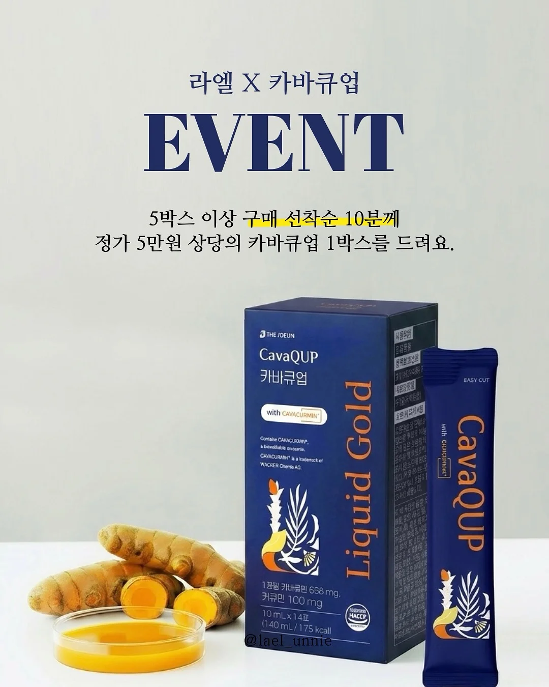 뷰니스 한끼쉐이크 2