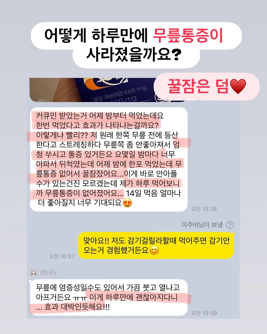 뷰니스 한끼쉐이크 4