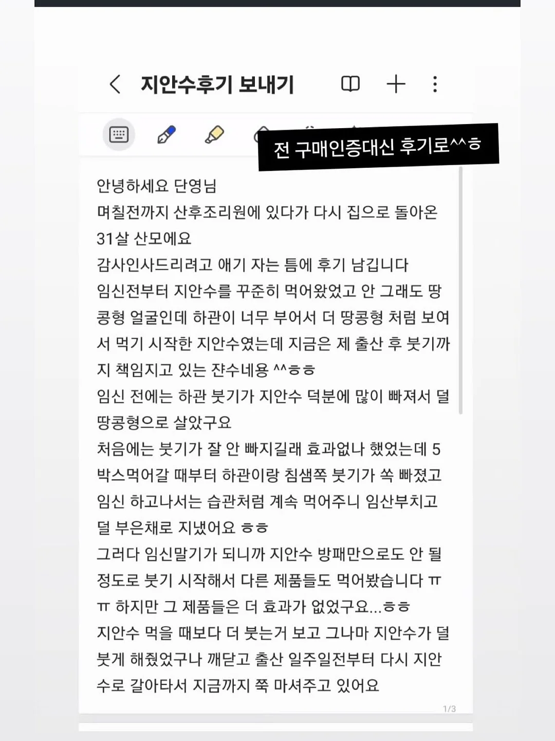 윈드스토리 휴대용 선풍기 17