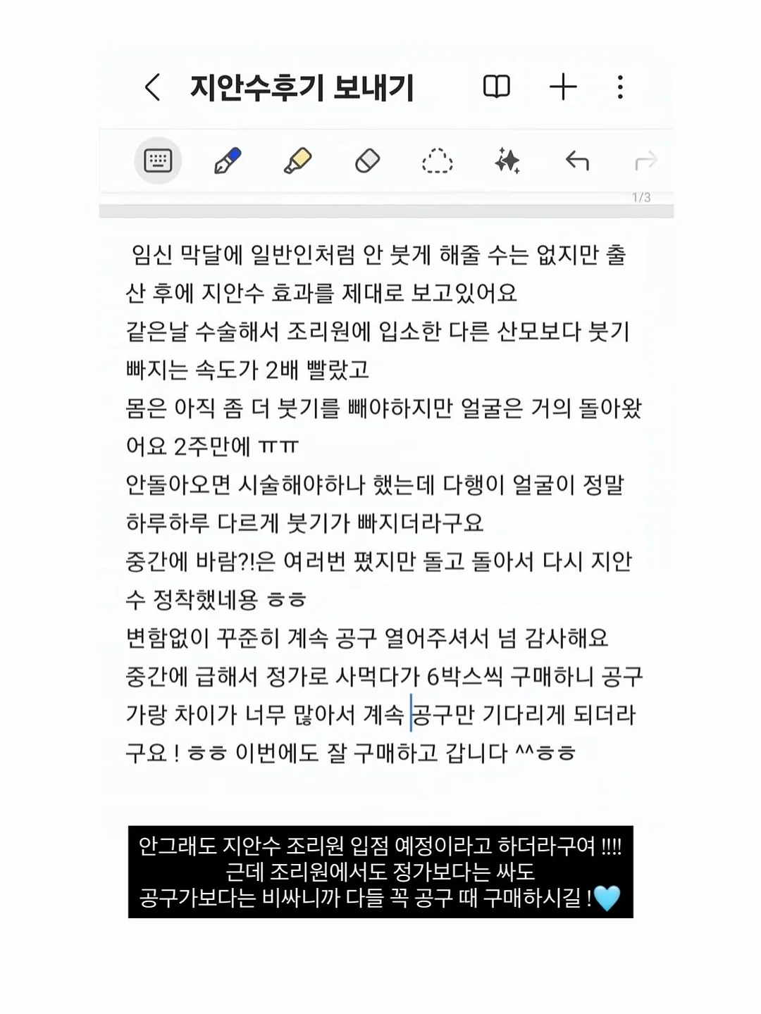 윈드스토리 휴대용 선풍기 18