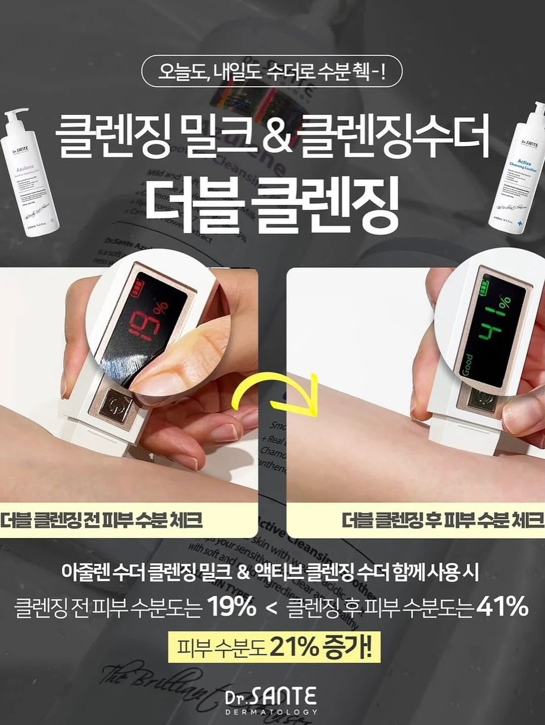 광채 선크림 11