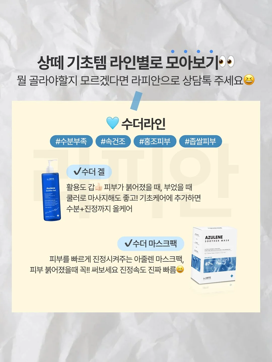 광채 선크림 14