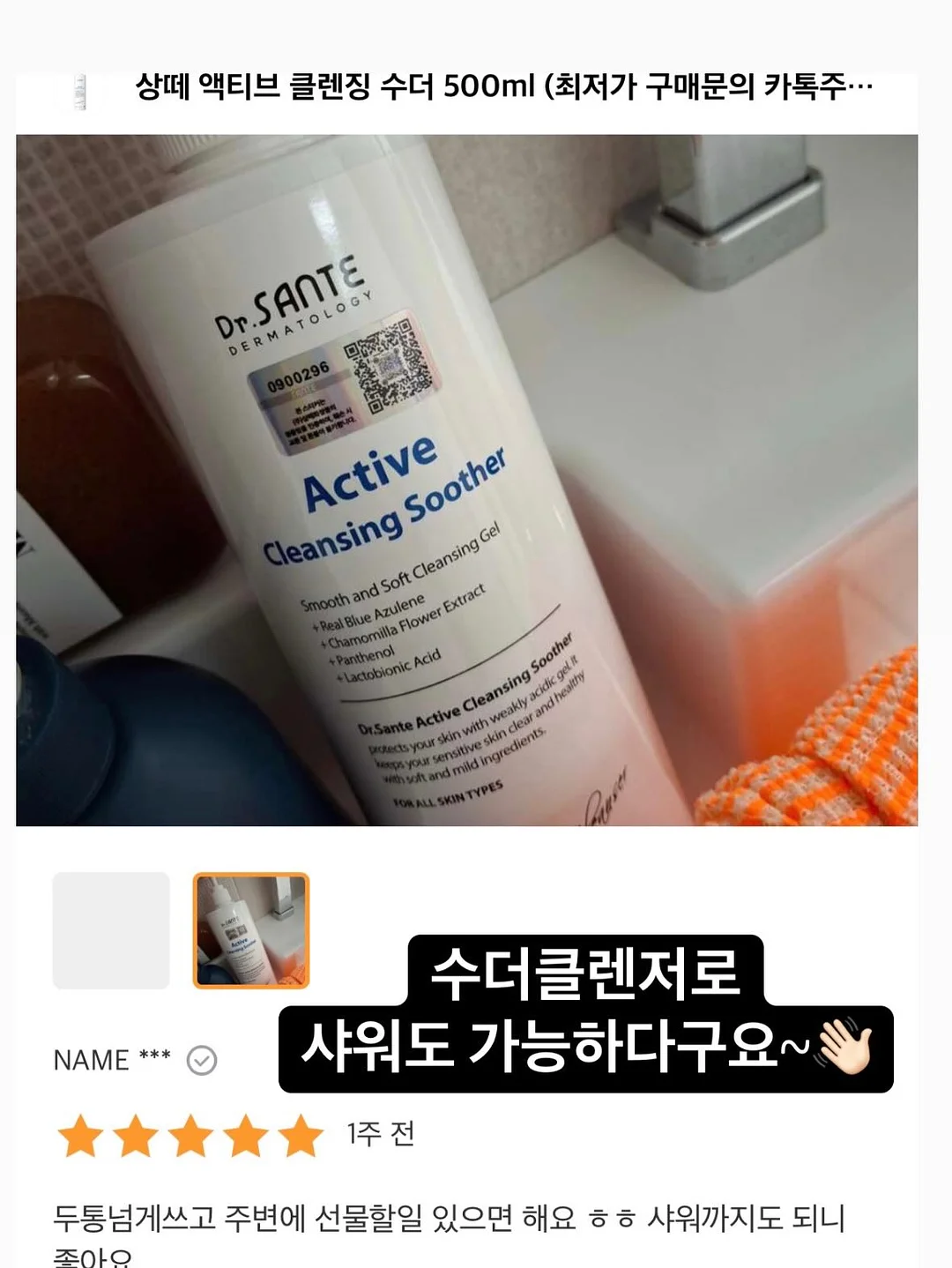 광채 선크림 15