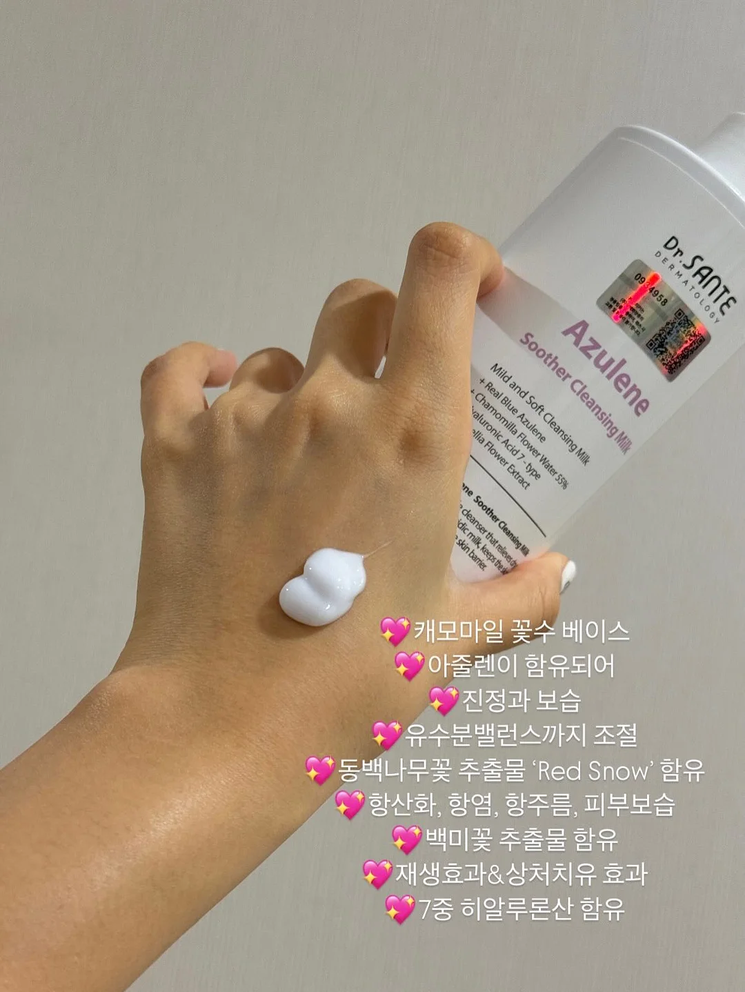 광채 선크림 8