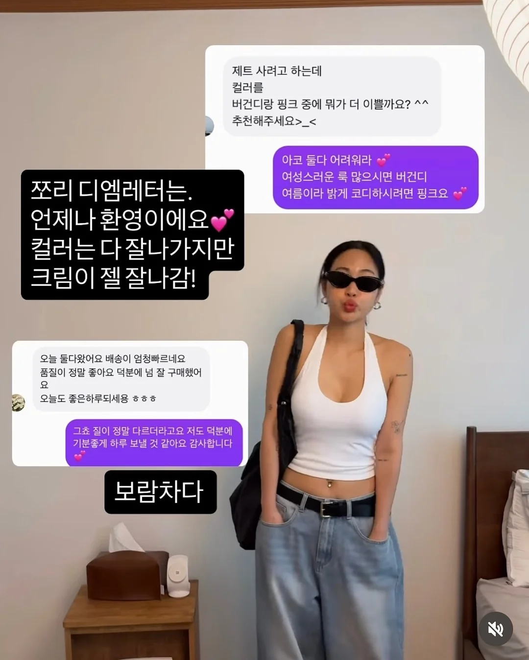 시스루 텐셀셔츠 9