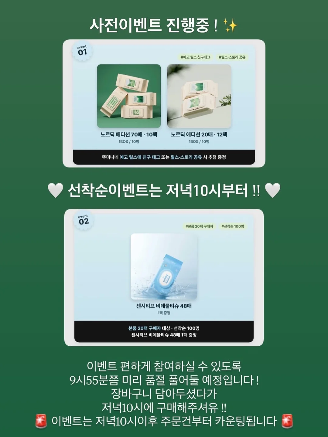 반팔 트레이닝 세트 19