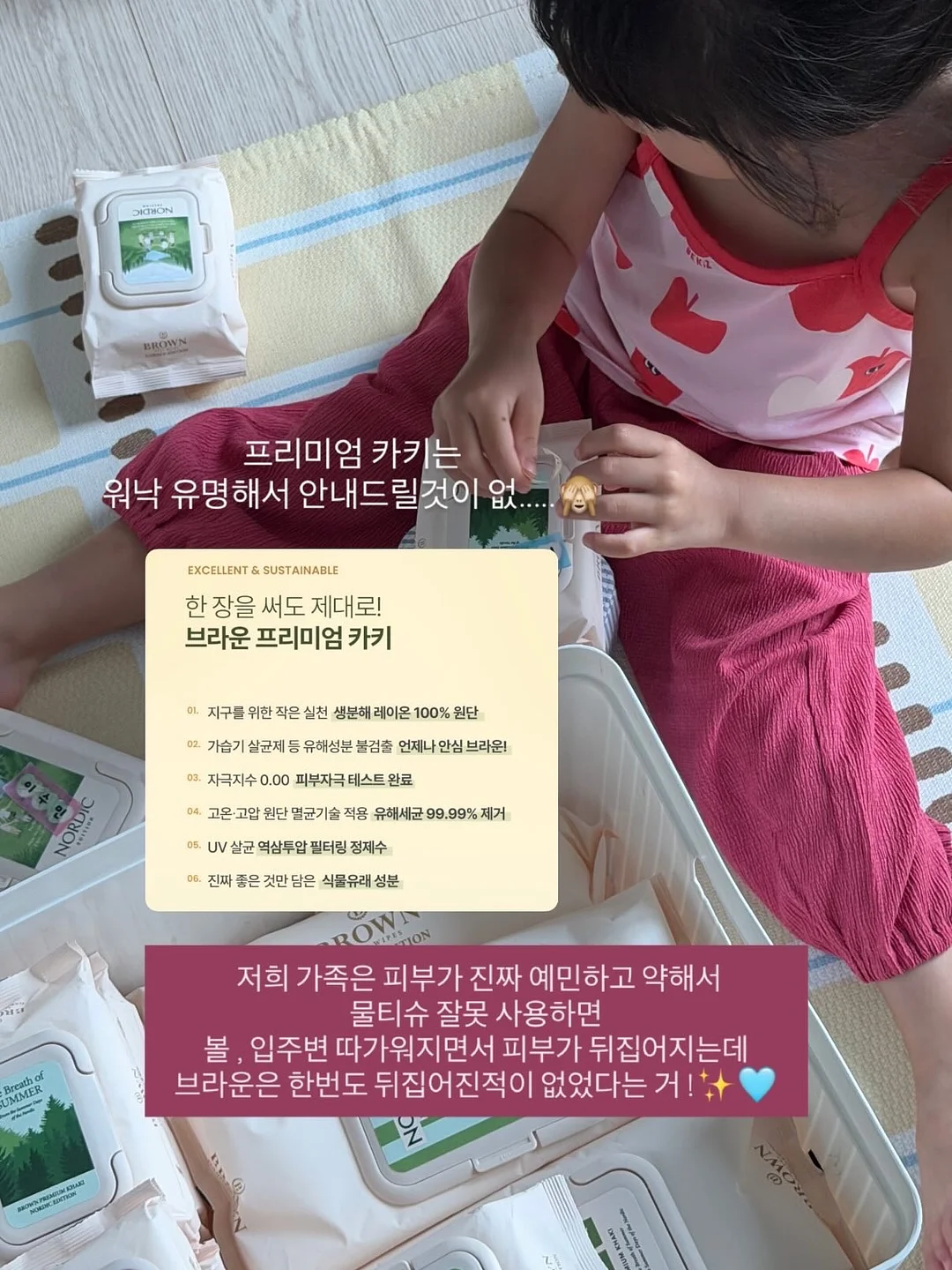반팔 트레이닝 세트 6