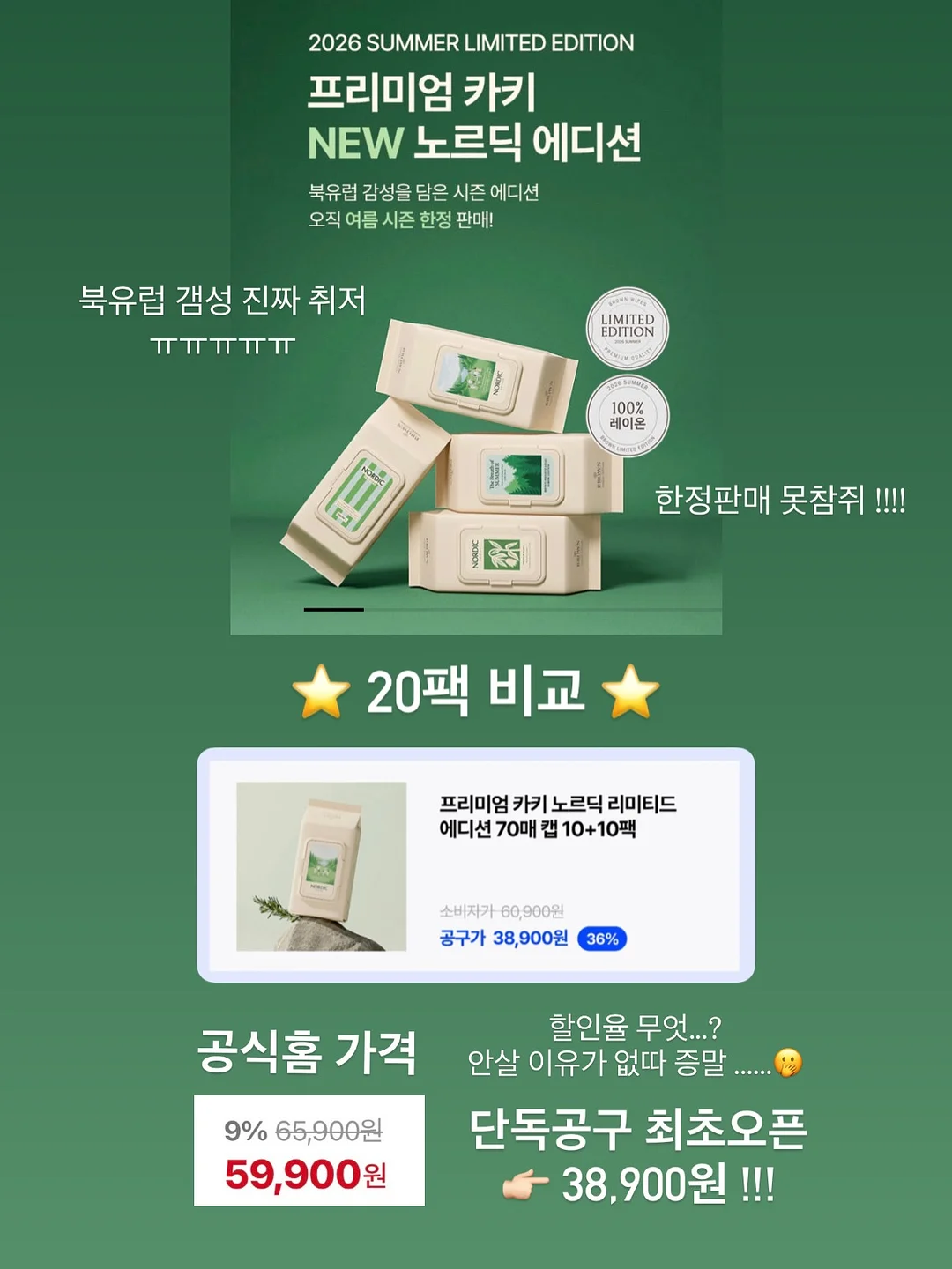 반팔 트레이닝 세트 9