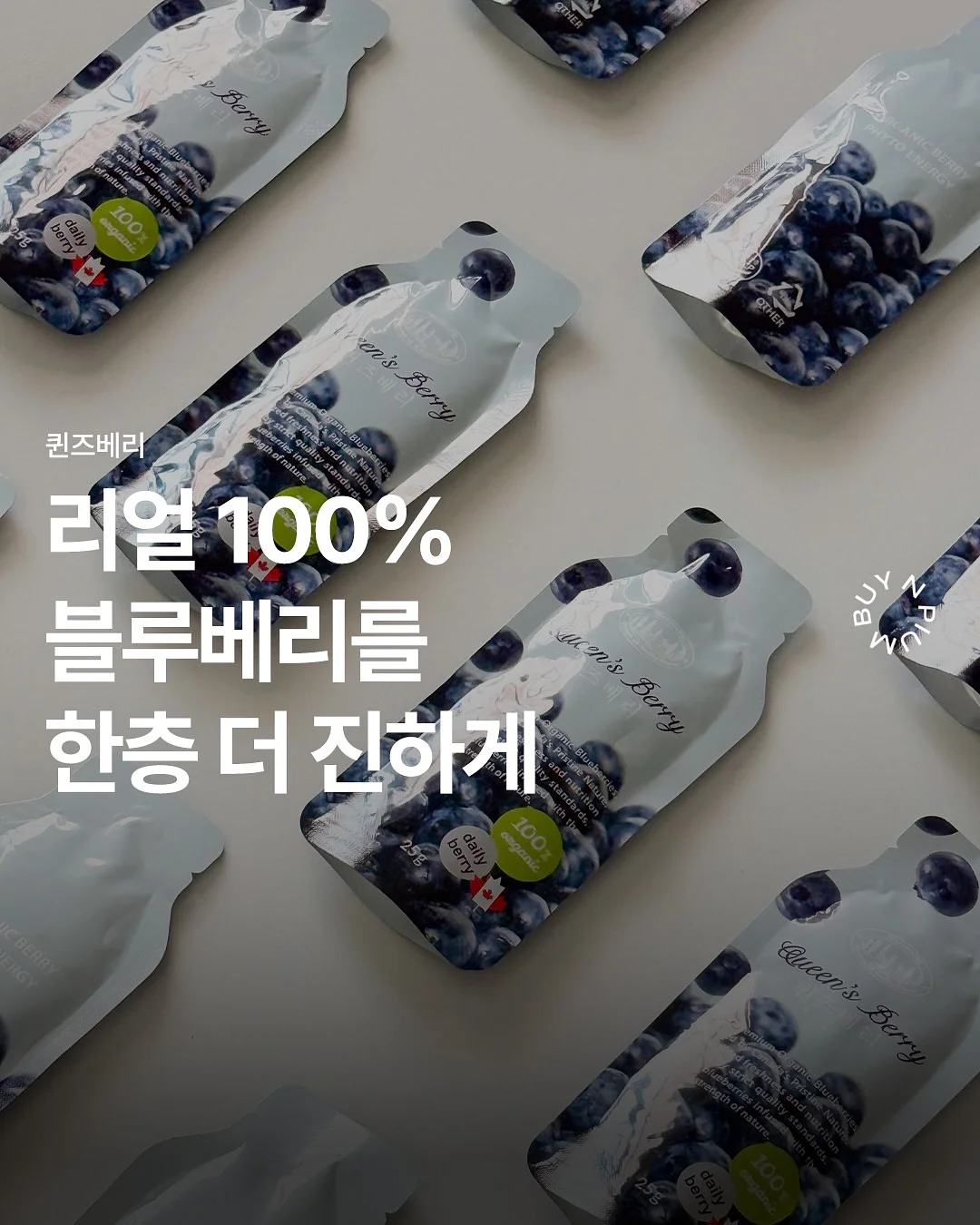 에끌라뒤땅 1