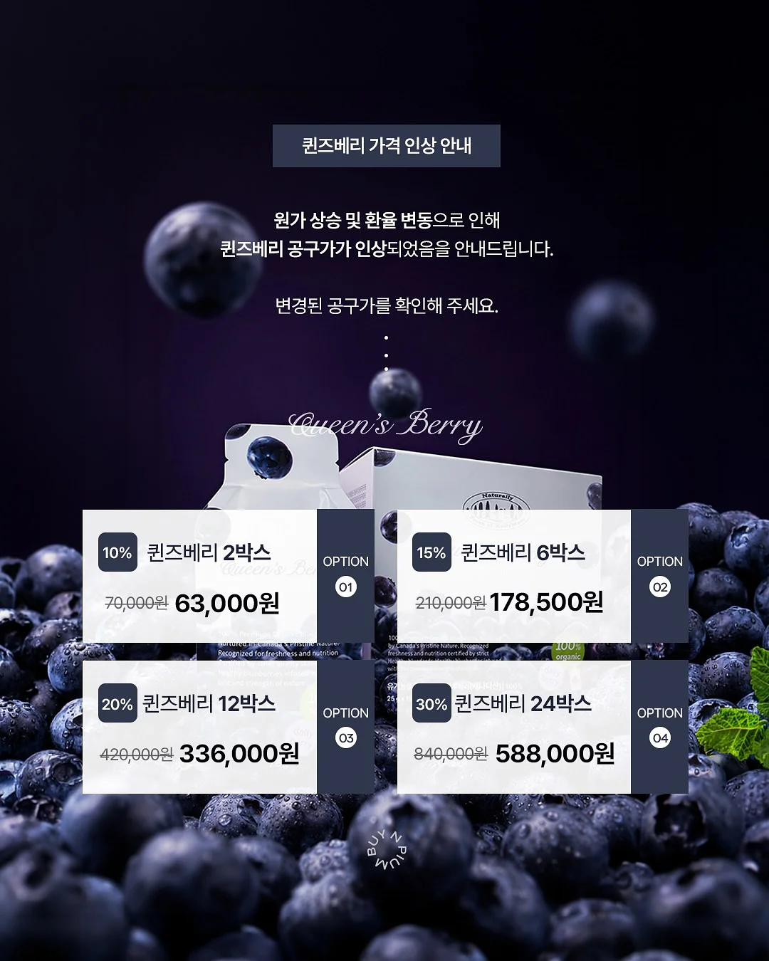 에끌라뒤땅 2
