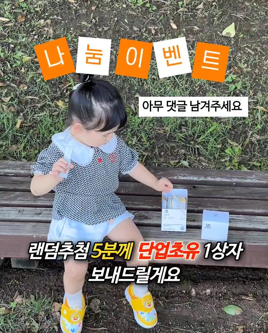 페이퍼 니트 1