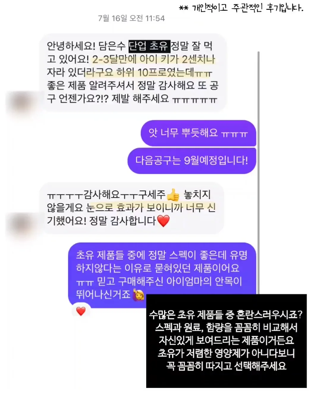 페이퍼 니트 6