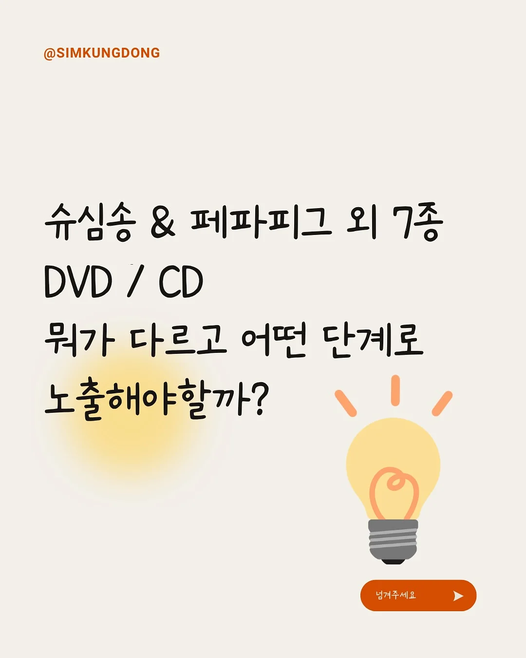 과일 우유롤케이크 1호 1