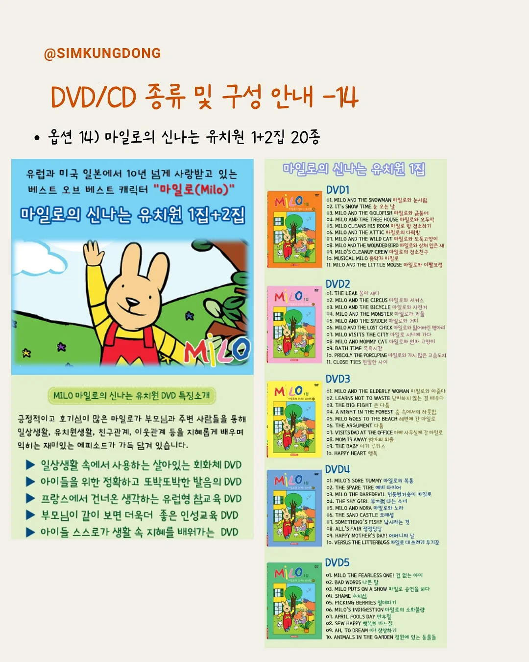 과일 우유롤케이크 1호 18