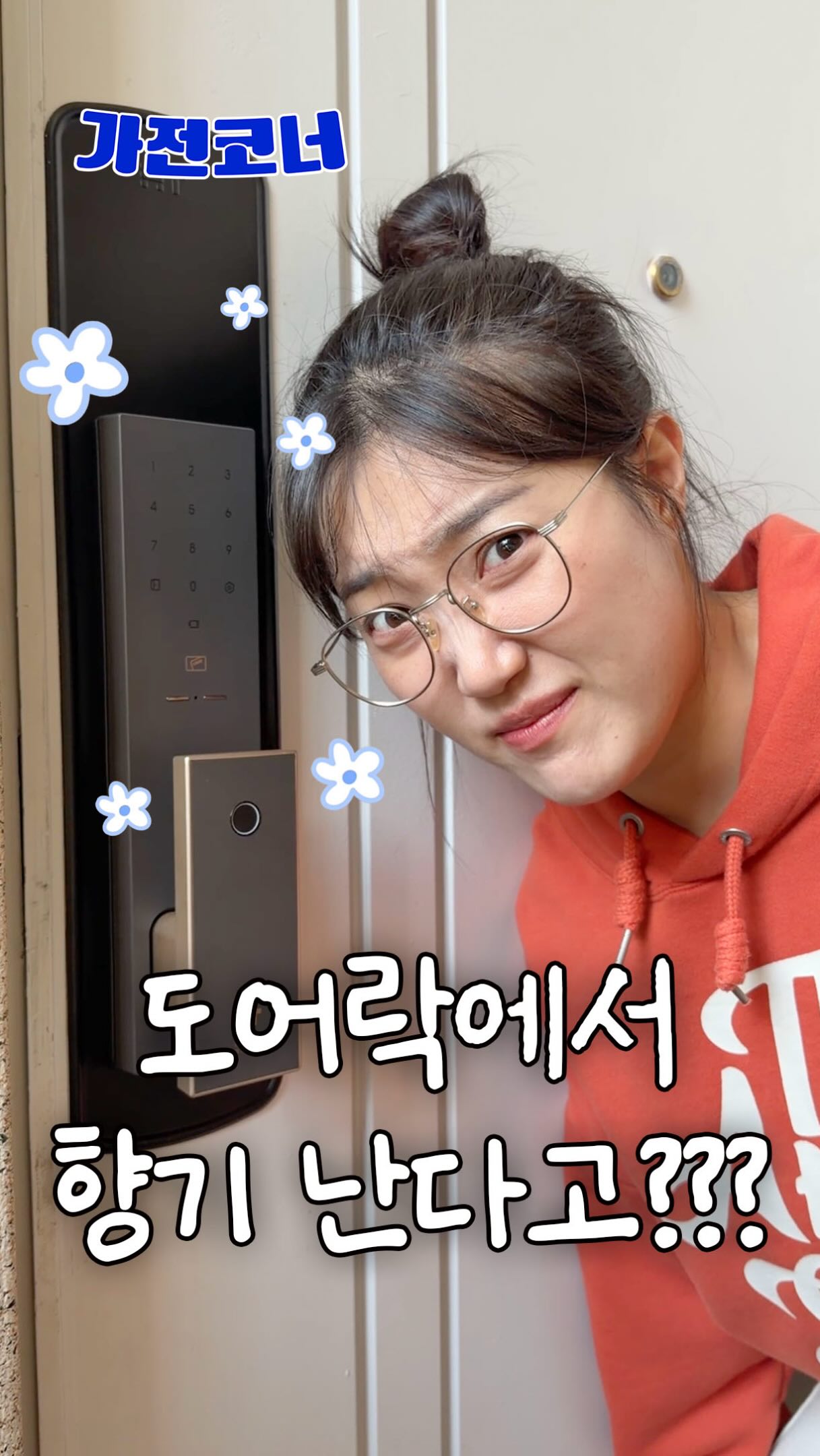 글로벌 단위 특별부록 「숫자가 달라졌어요!」