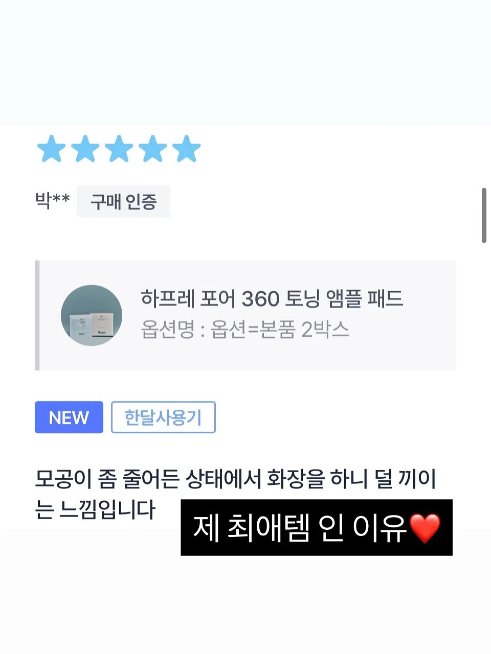 제왕절개 흉터 관리템 4