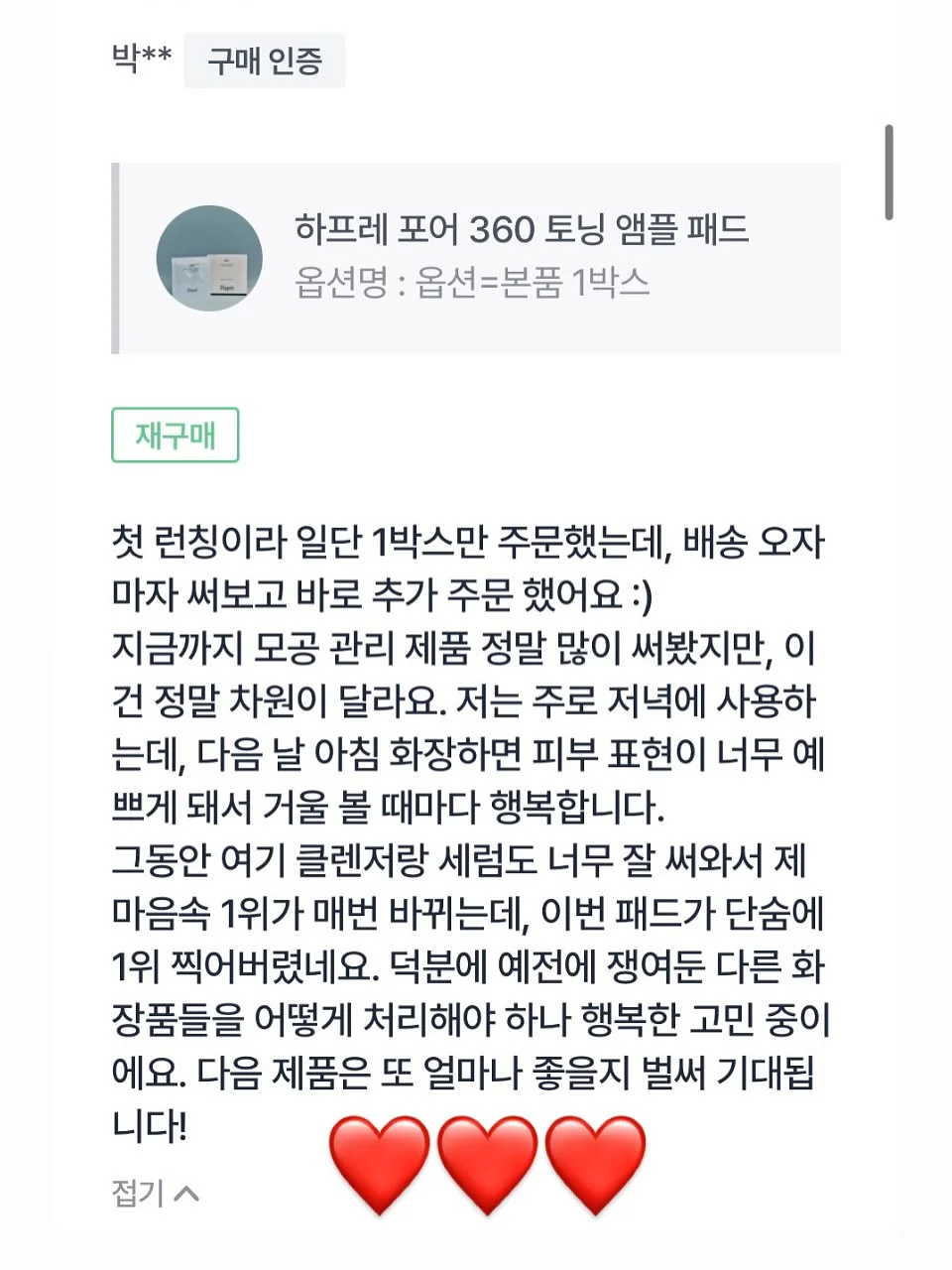 제왕절개 흉터 관리템 5