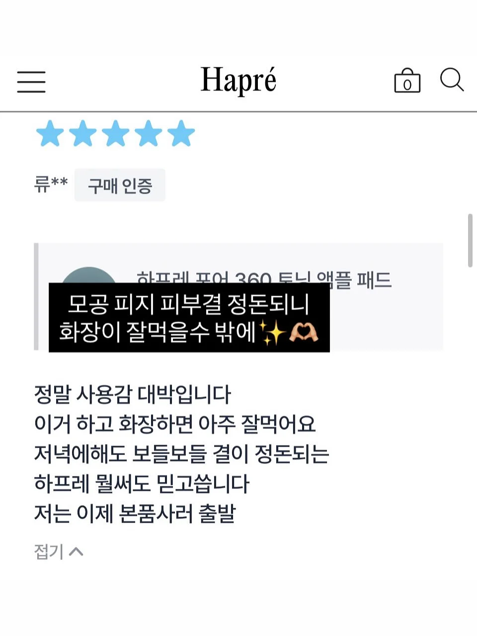 제왕절개 흉터 관리템 8
