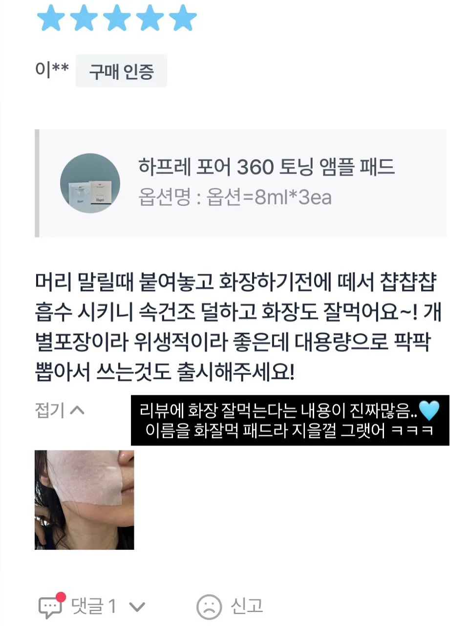 제왕절개 흉터 관리템 9