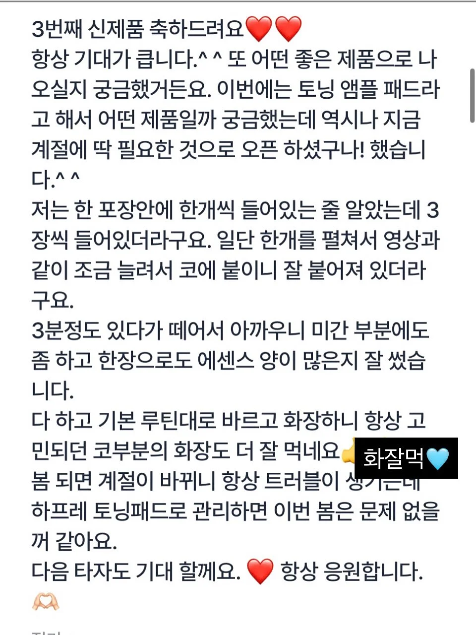 제왕절개 흉터 관리템 10