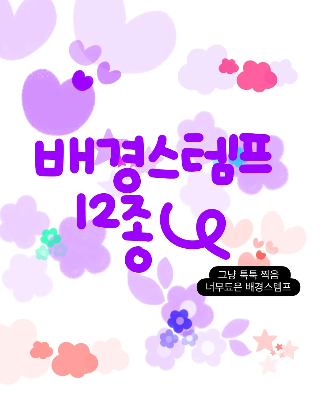 향기 아이템 12