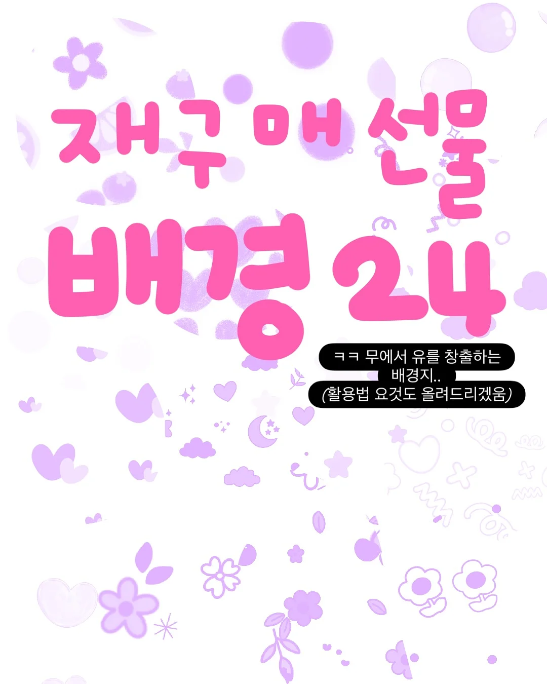향기 아이템 14