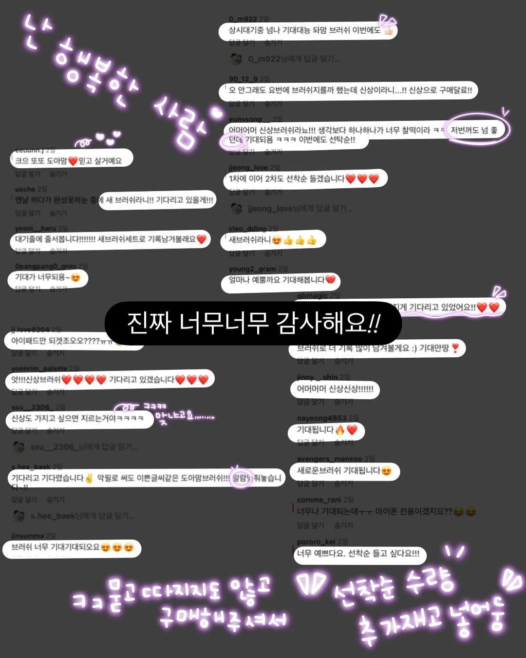 향기 아이템 2