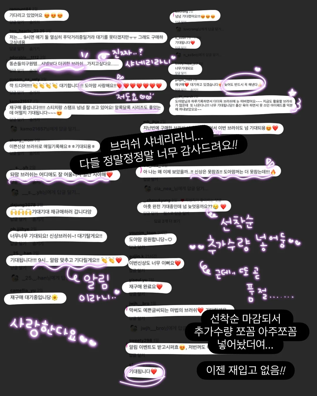 향기 아이템 3