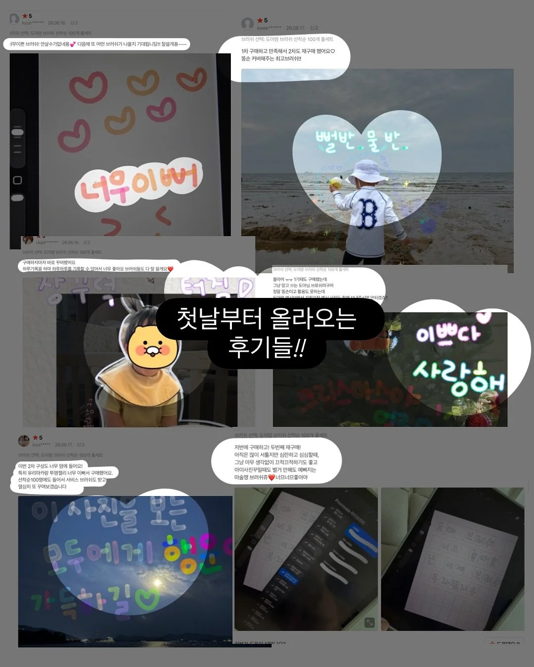 향기 아이템 4