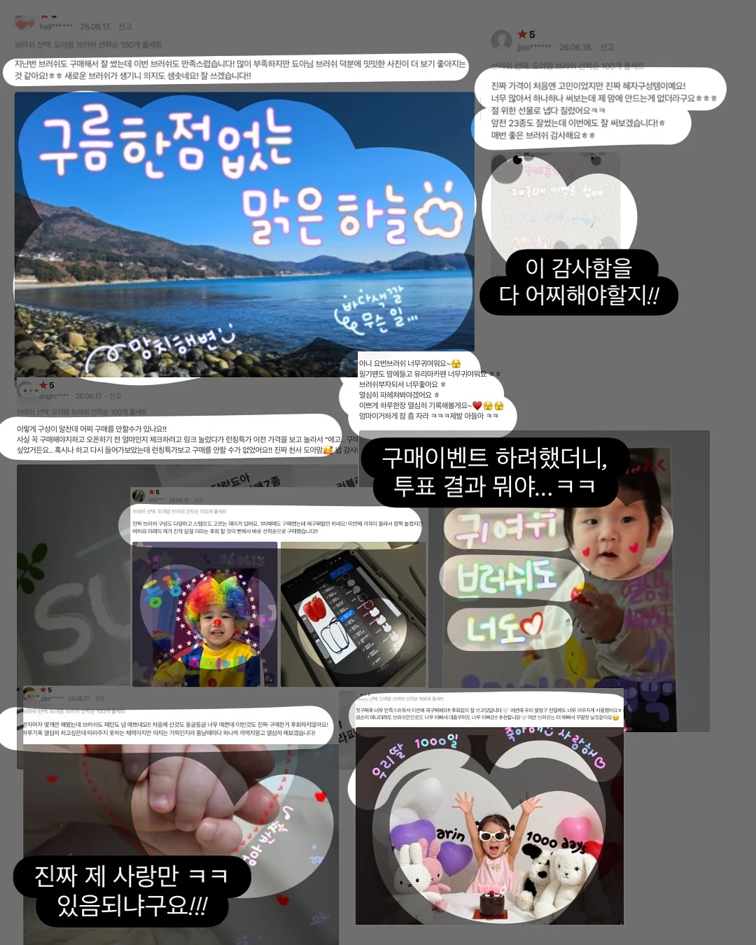 향기 아이템 5