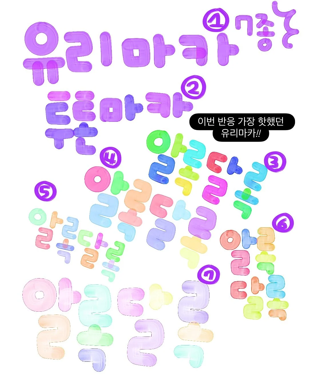 향기 아이템 6