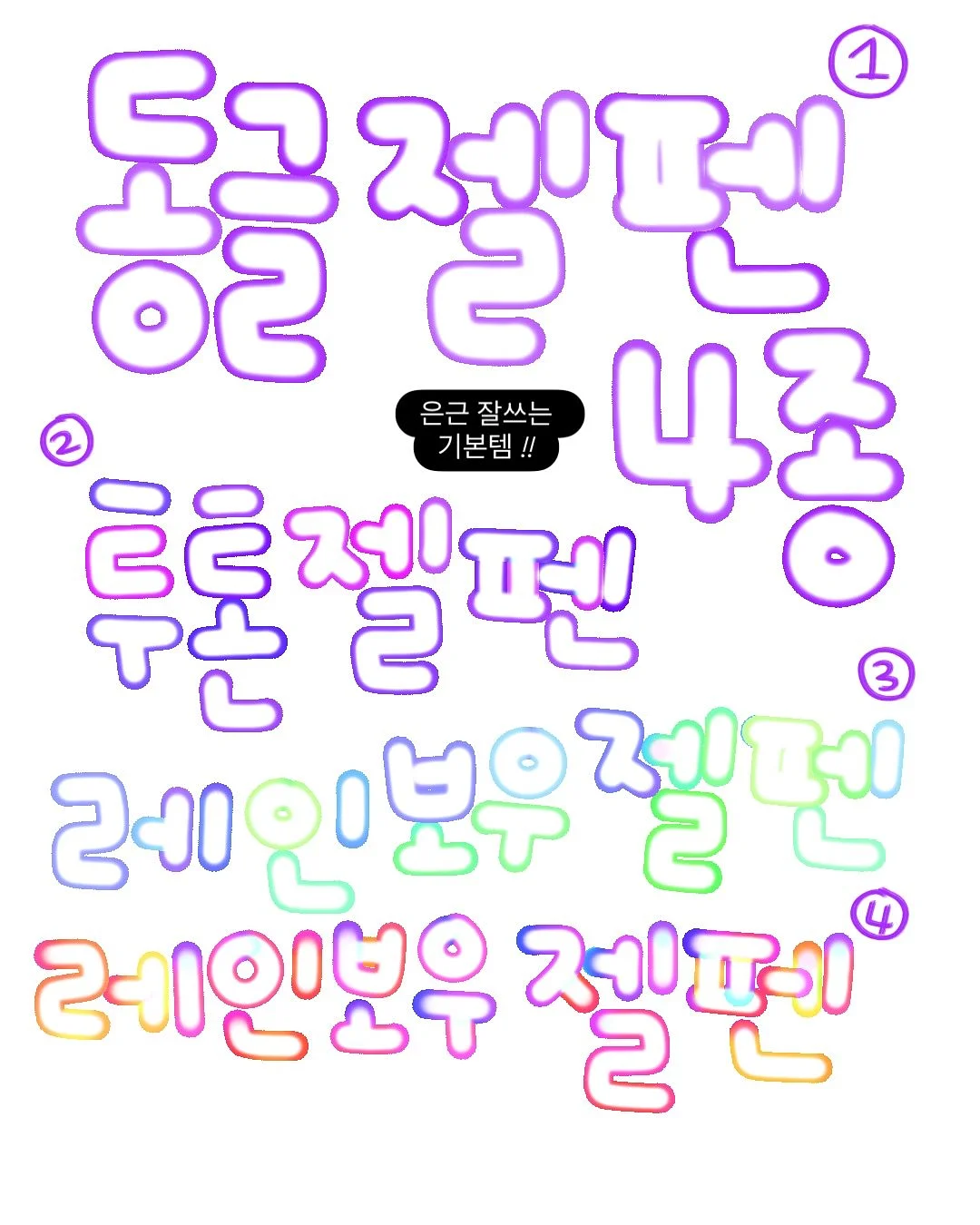 향기 아이템 9