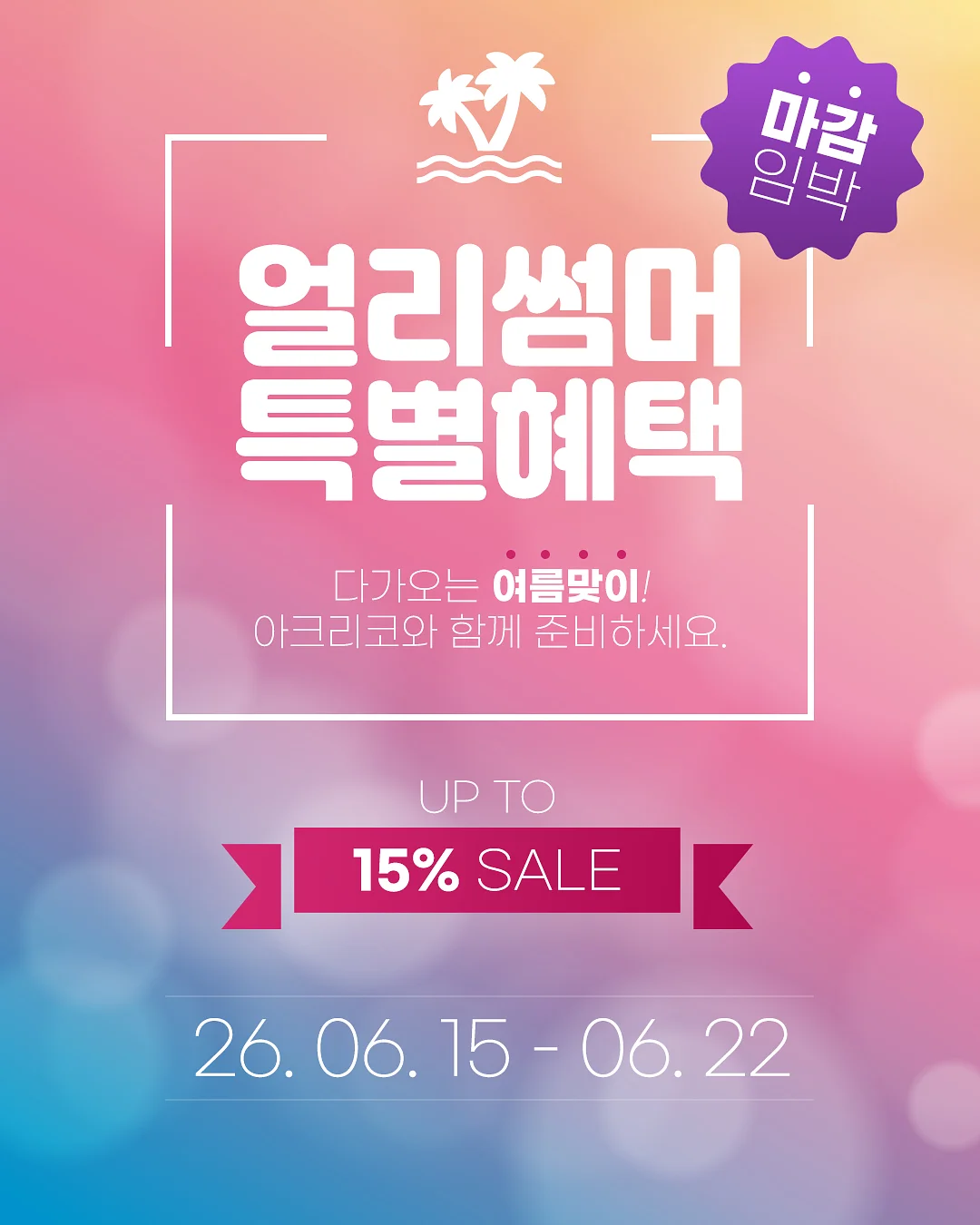 핀터st 바닐라웨하스룩