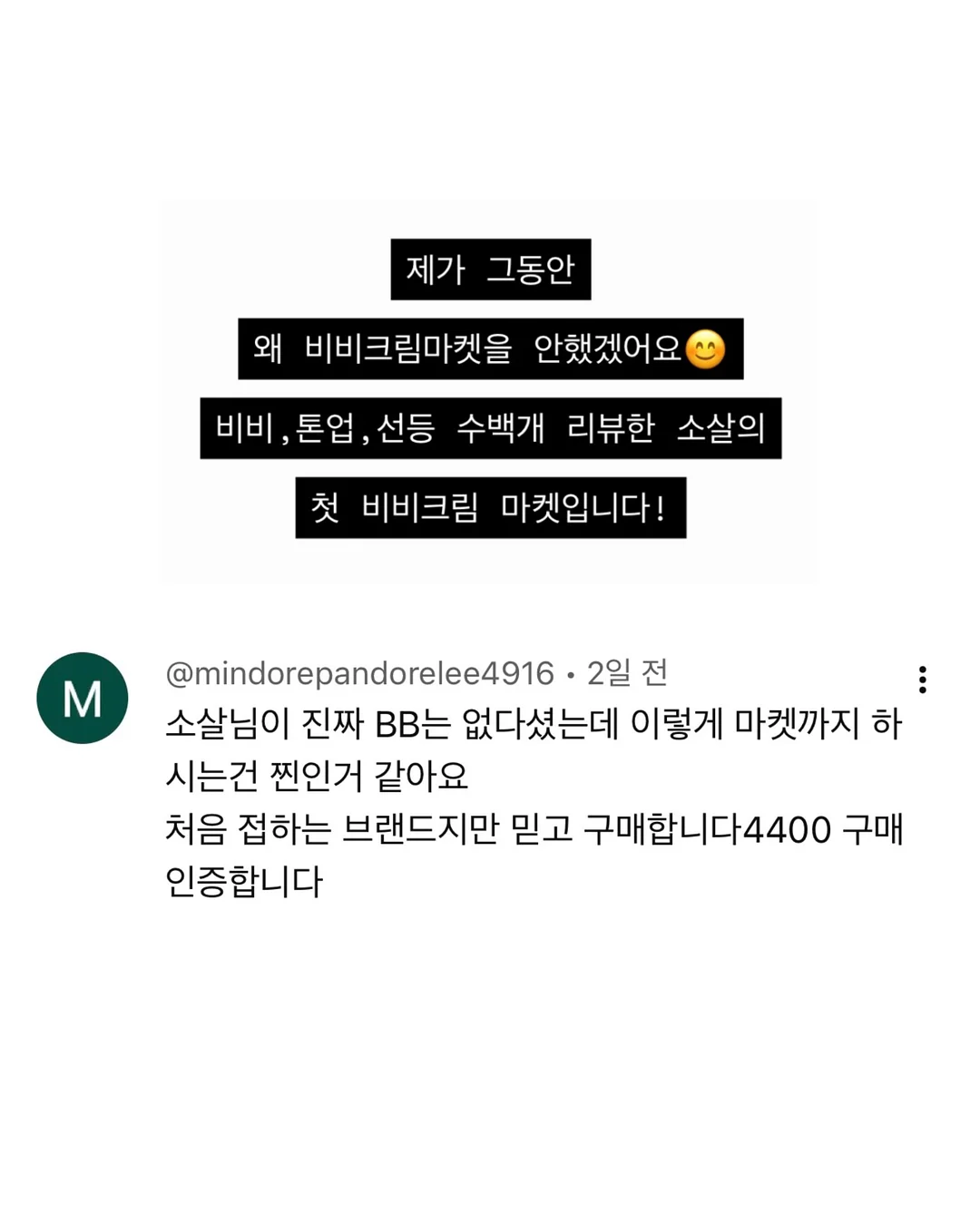 코알라밤 3