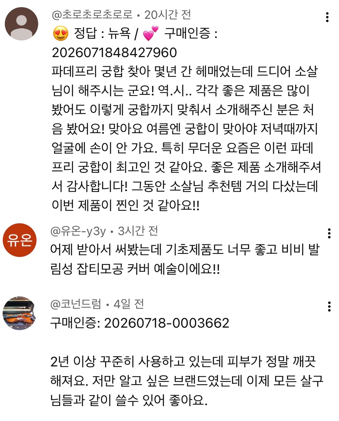 코알라밤 8