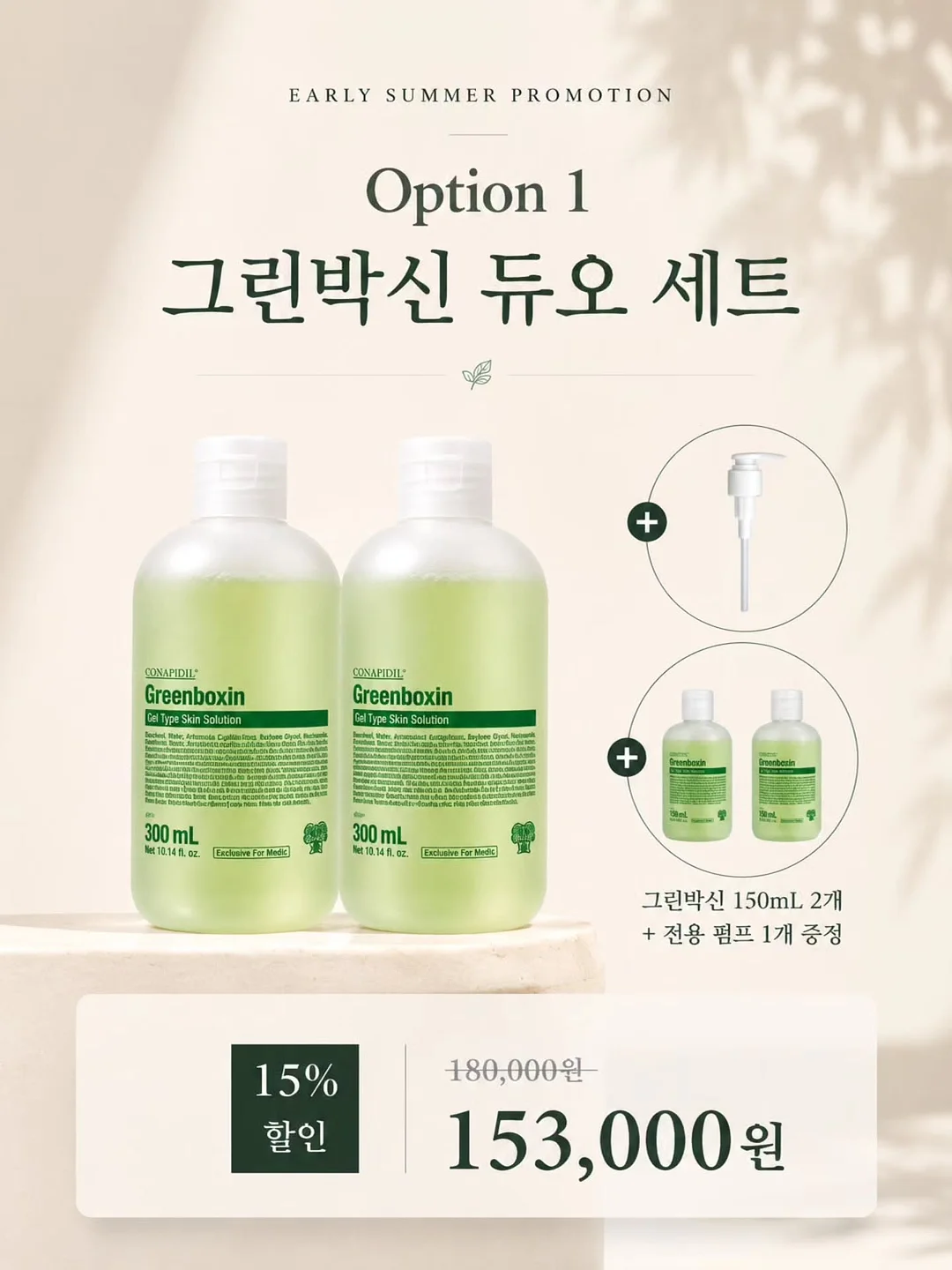 wbL 귀침 주얼패치 2
