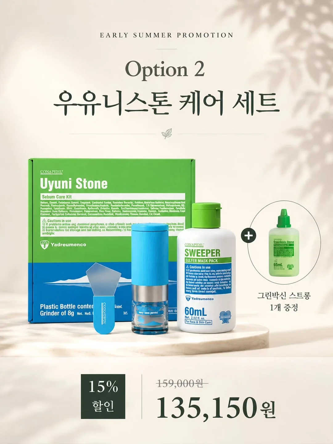 wbL 귀침 주얼패치 3