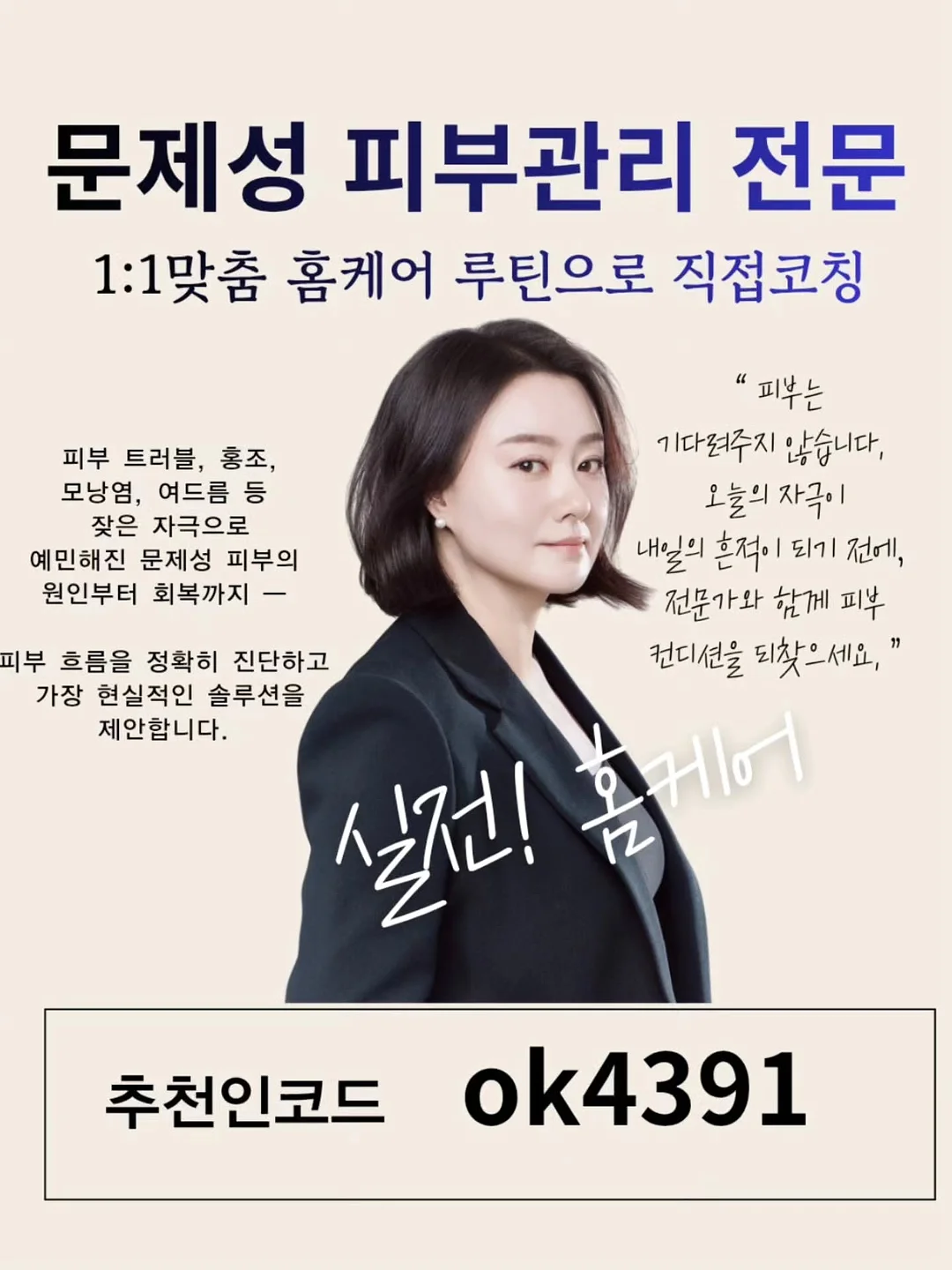 wbL 귀침 주얼패치 5