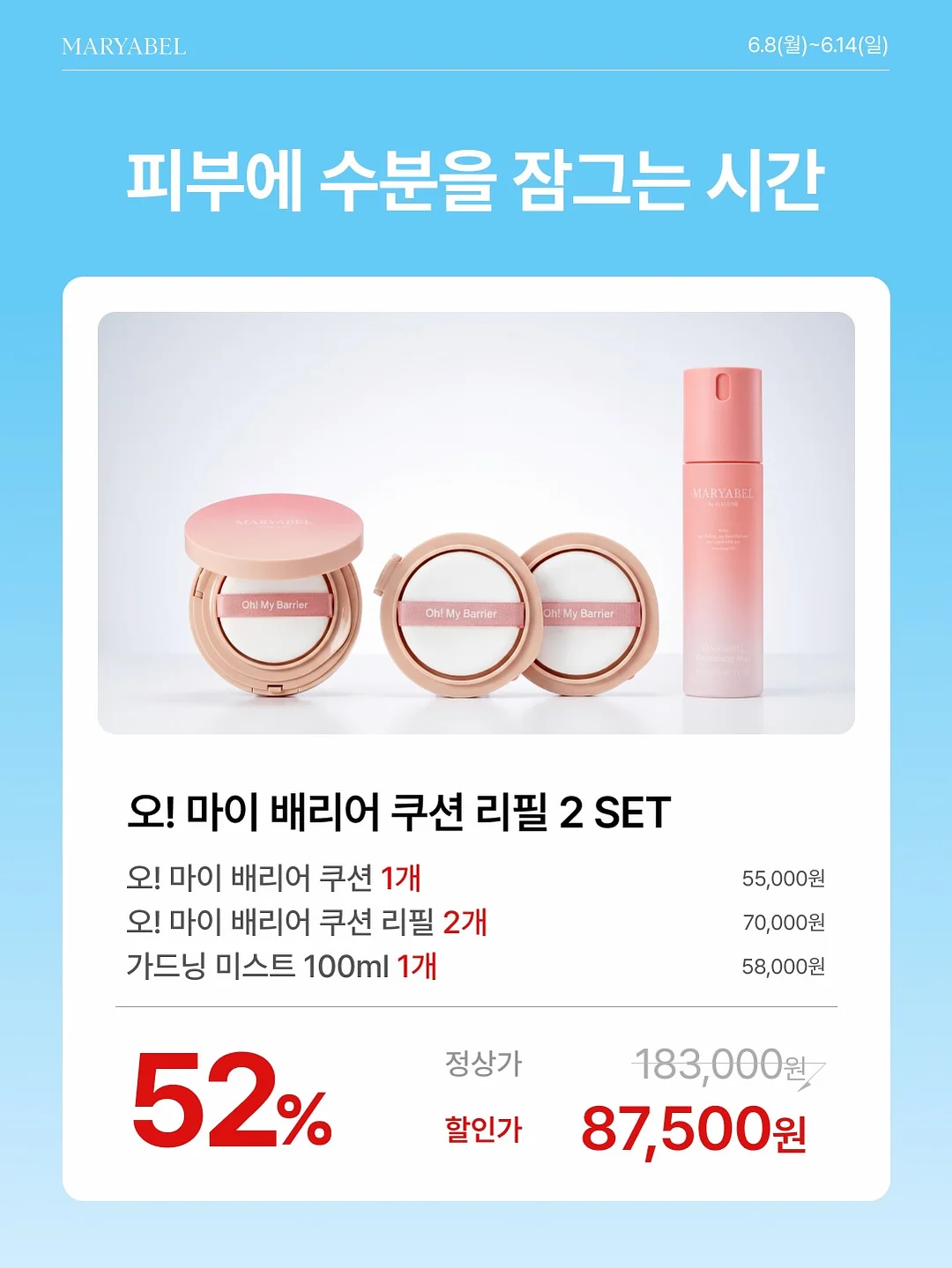 루티너 12