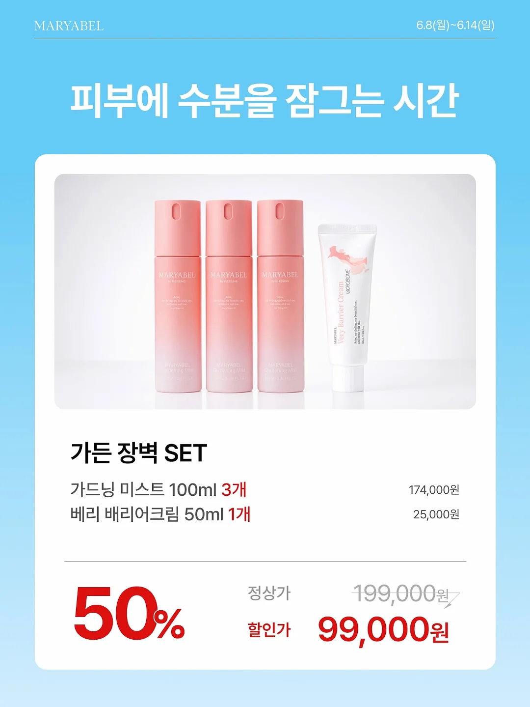 루티너 6