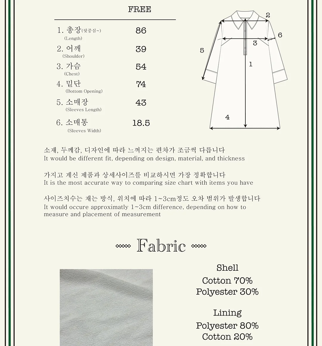 대사 루틴 7