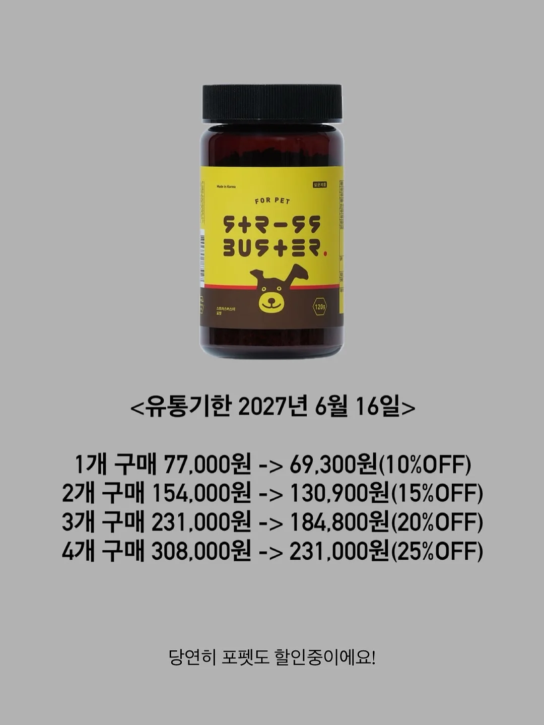 뽀블리 신상 5