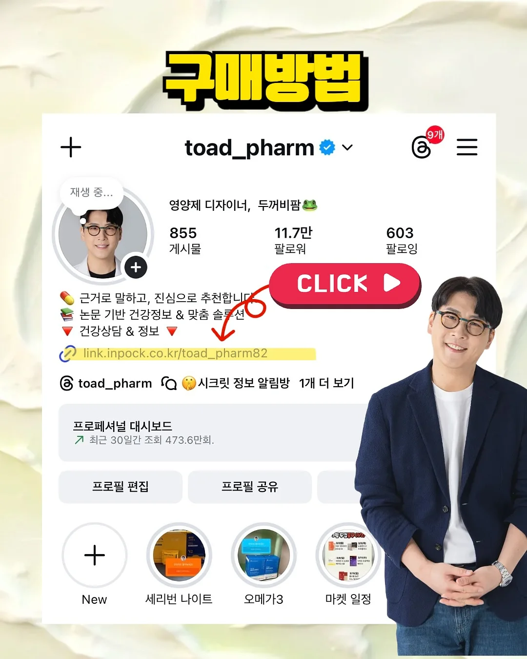 알버트 아인슈타인 8