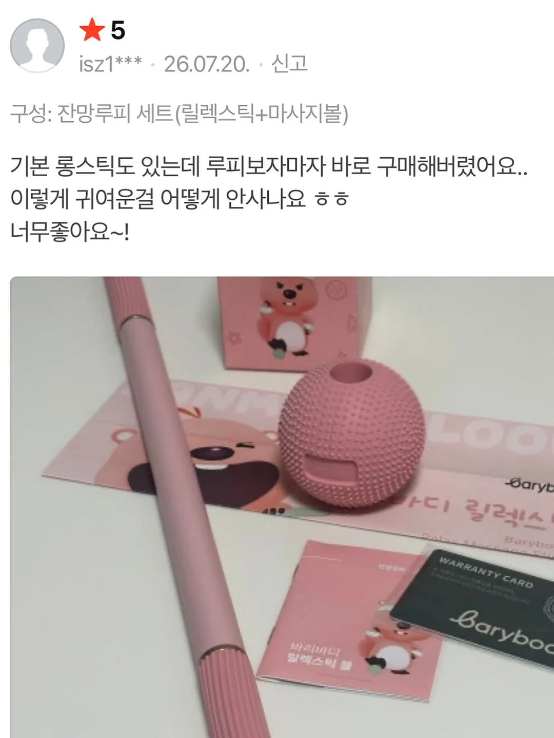 체지방 감소 음료 11